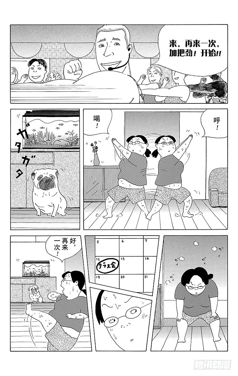 深夜食堂韩漫全集-第16夜 冷味增汤饭无删减无遮挡章节图片 