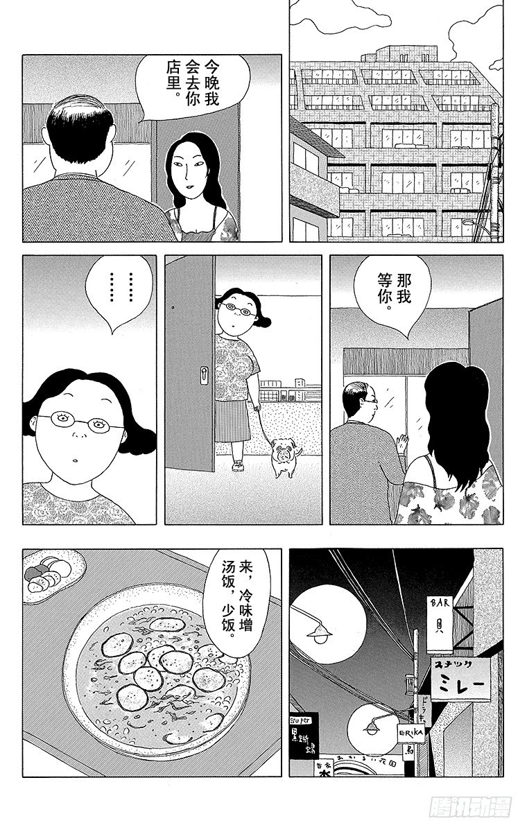 深夜食堂韩漫全集-第16夜 冷味增汤饭无删减无遮挡章节图片 