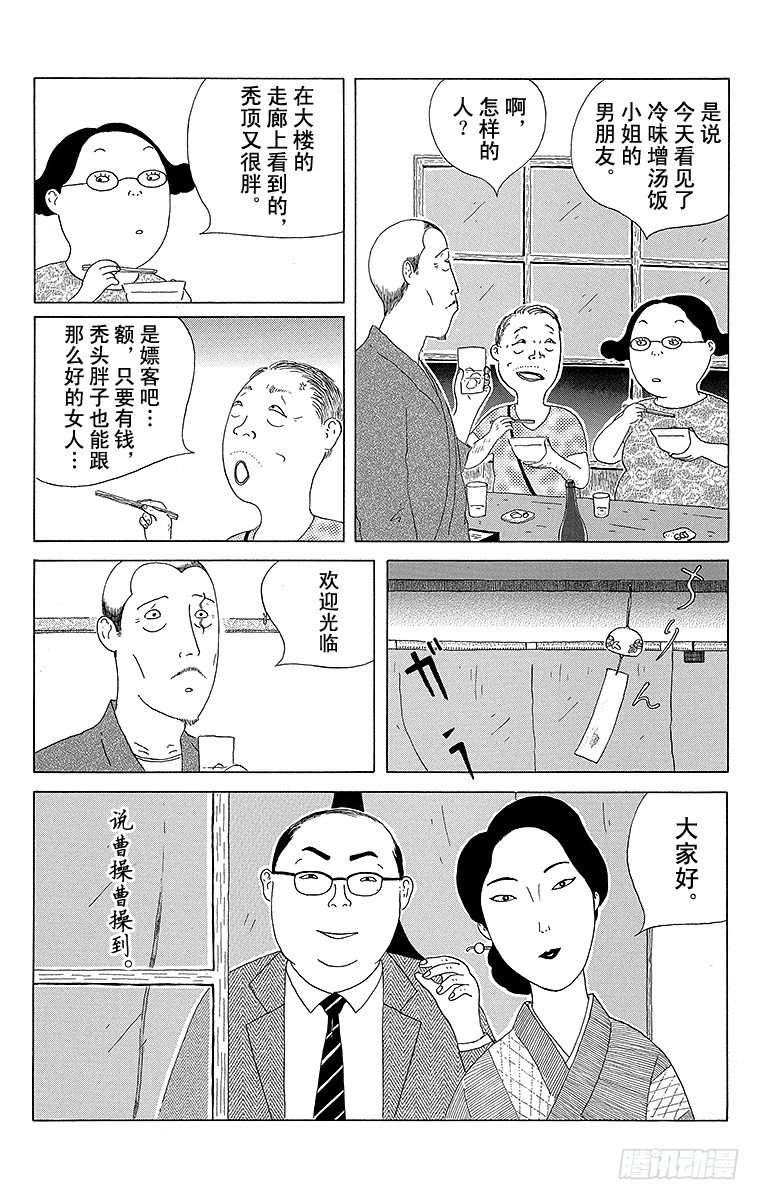 深夜食堂韩漫全集-第16夜 冷味增汤饭无删减无遮挡章节图片 