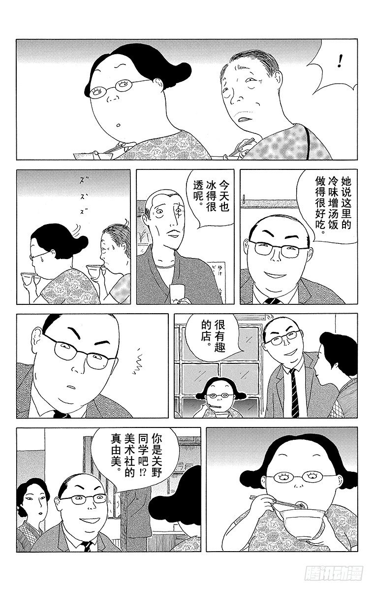深夜食堂韩漫全集-第16夜 冷味增汤饭无删减无遮挡章节图片 