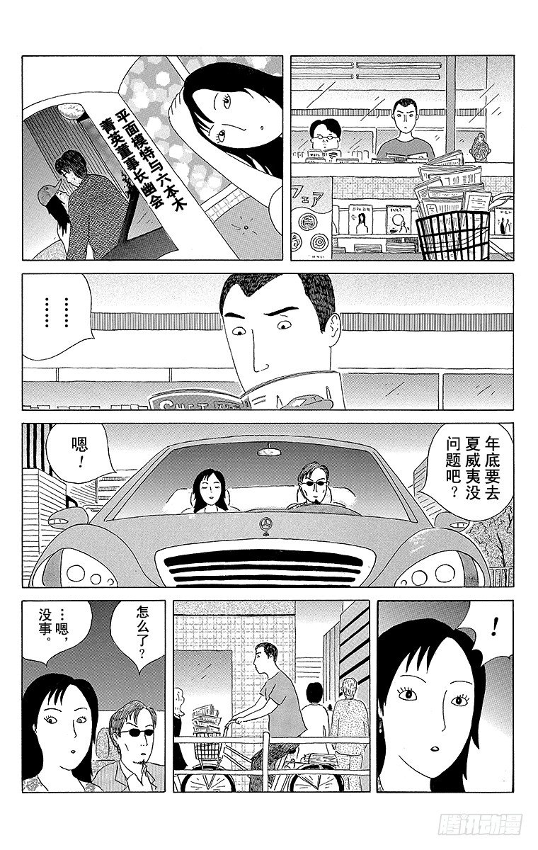 深夜食堂韩漫全集-第17夜 鸡蛋三明治无删减无遮挡章节图片 