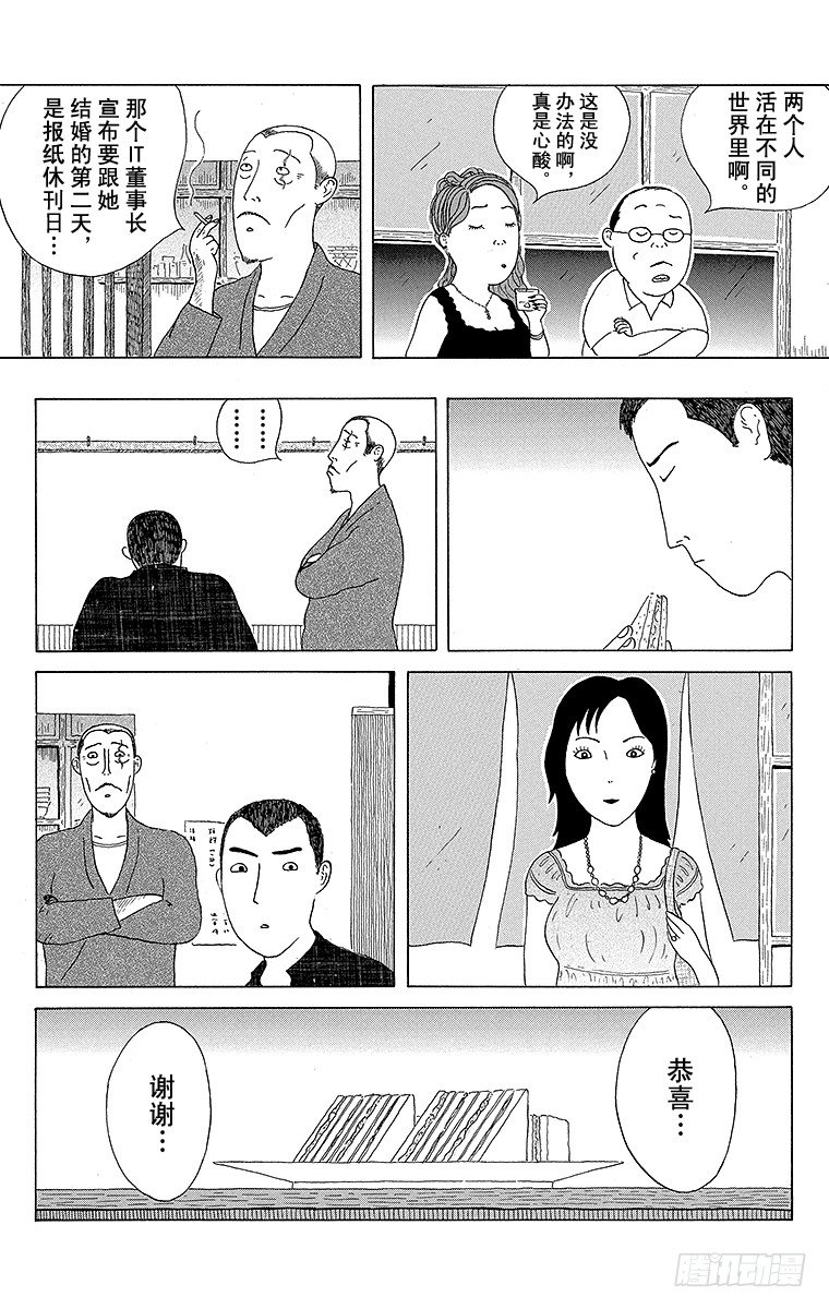 深夜食堂韩漫全集-第17夜 鸡蛋三明治无删减无遮挡章节图片 