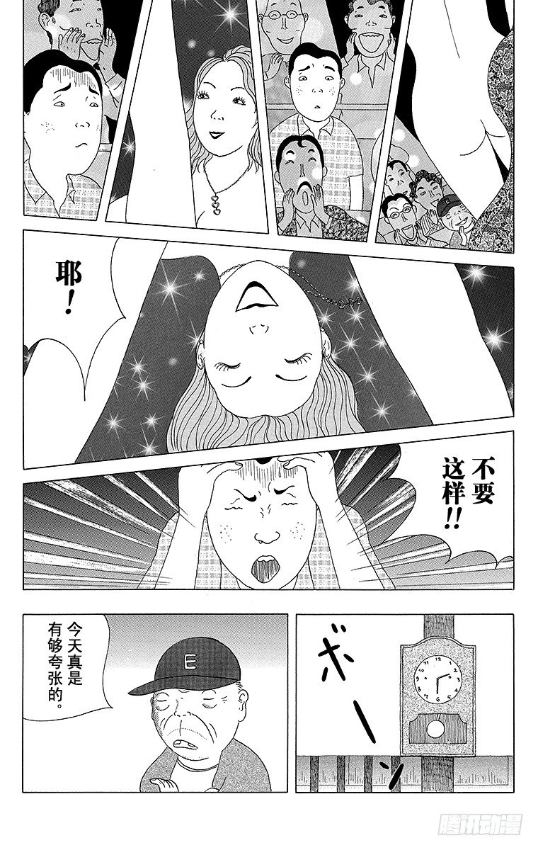深夜食堂韩漫全集-第18夜 盐烤秋刀鱼无删减无遮挡章节图片 