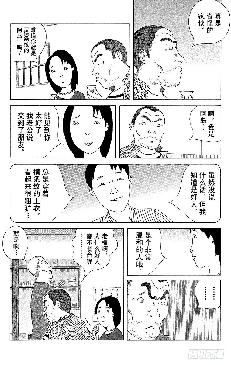 深夜食堂韩漫全集-第20夜 借厕所的客人无删减无遮挡章节图片 
