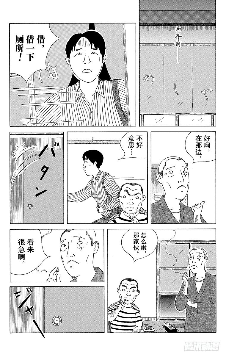 深夜食堂韩漫全集-第20夜 借厕所的客人无删减无遮挡章节图片 