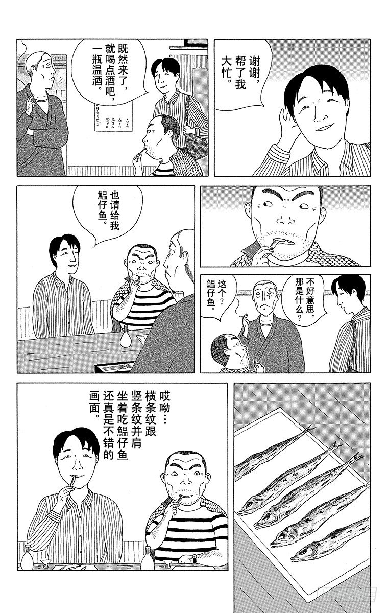 深夜食堂韩漫全集-第20夜 借厕所的客人无删减无遮挡章节图片 