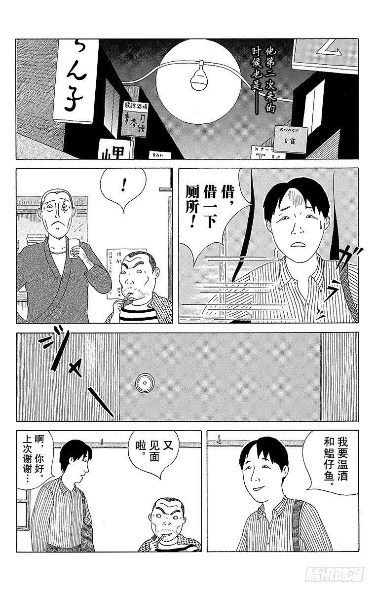 深夜食堂韩漫全集-第20夜 借厕所的客人无删减无遮挡章节图片 