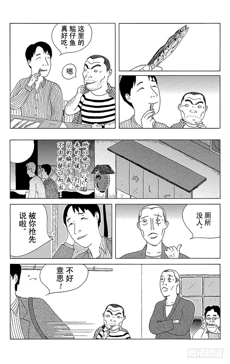 深夜食堂韩漫全集-第20夜 借厕所的客人无删减无遮挡章节图片 