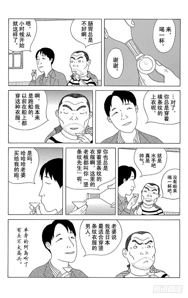 深夜食堂韩漫全集-第20夜 借厕所的客人无删减无遮挡章节图片 