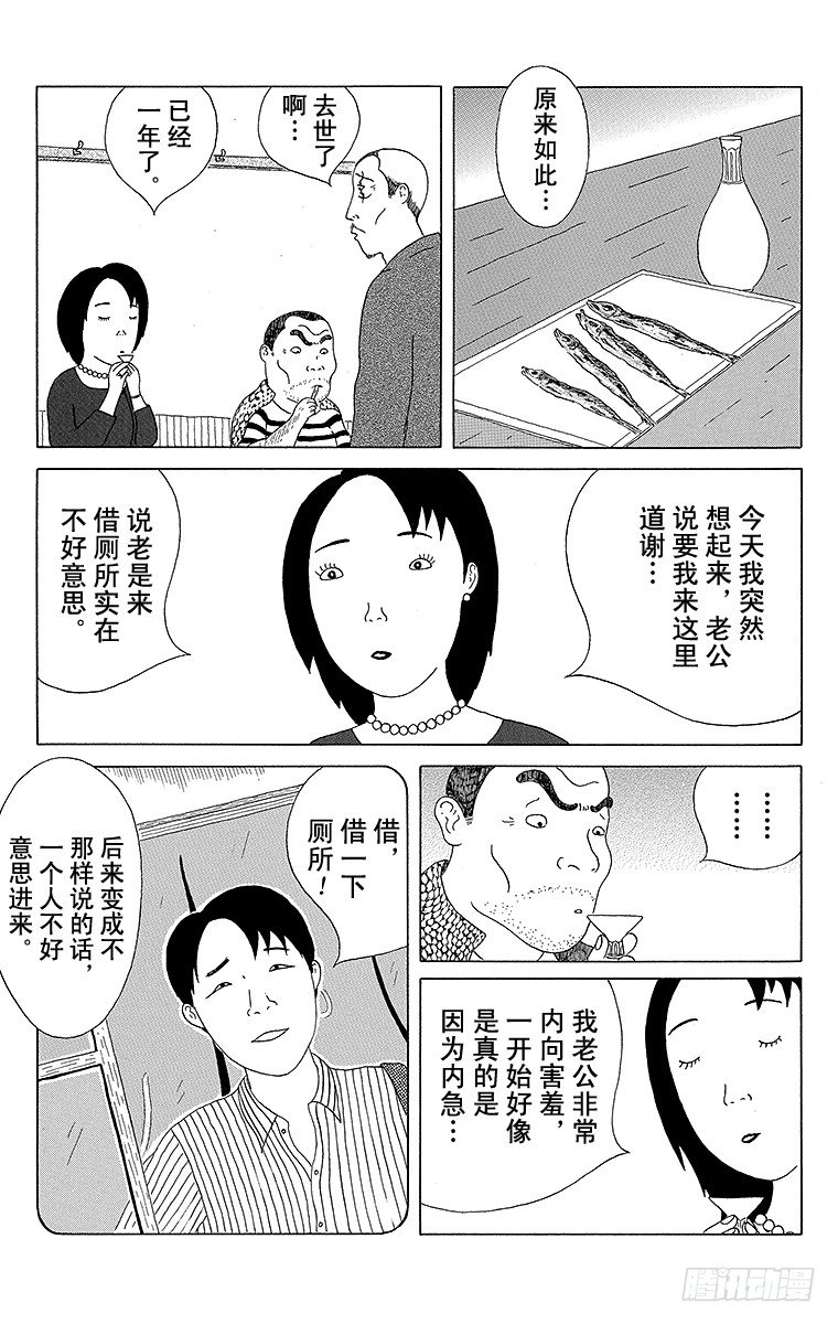 深夜食堂韩漫全集-第20夜 借厕所的客人无删减无遮挡章节图片 