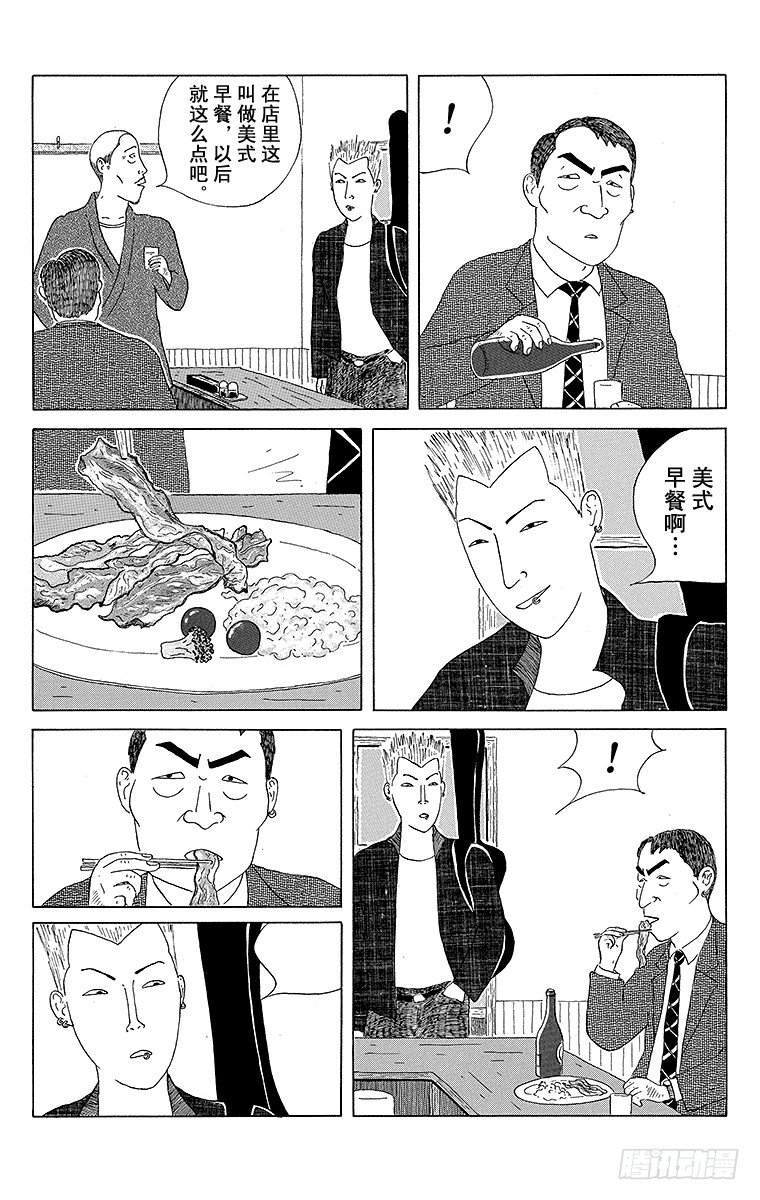 深夜食堂韩漫全集-第22夜 酥脆培根无删减无遮挡章节图片 