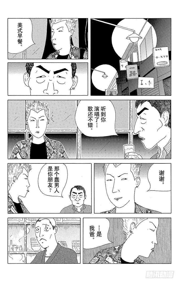 深夜食堂韩漫全集-第22夜 酥脆培根无删减无遮挡章节图片 