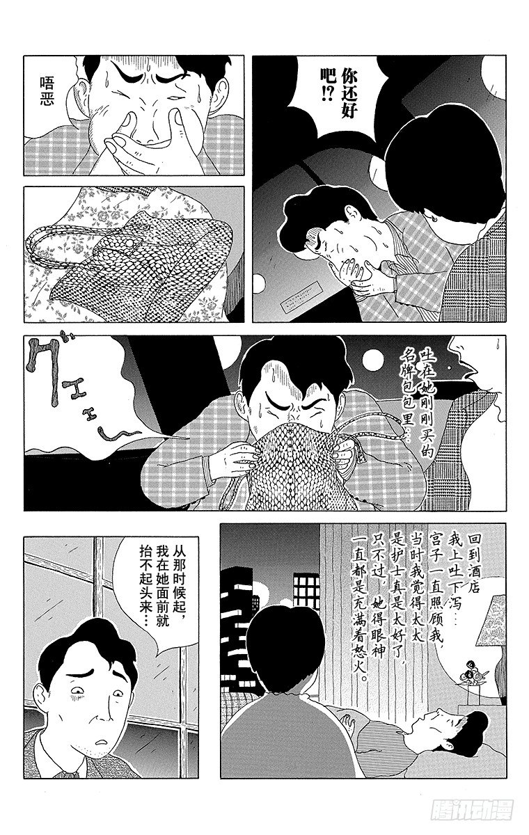 深夜食堂韩漫全集-第23夜 炸蛤蜊无删减无遮挡章节图片 