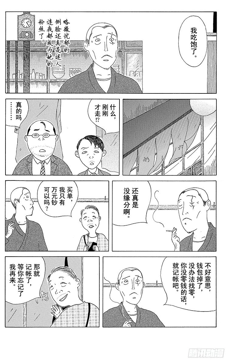 深夜食堂韩漫全集-第25夜 调味酱炒面无删减无遮挡章节图片 
