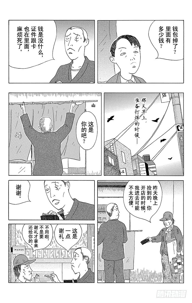 深夜食堂韩漫全集-第25夜 调味酱炒面无删减无遮挡章节图片 