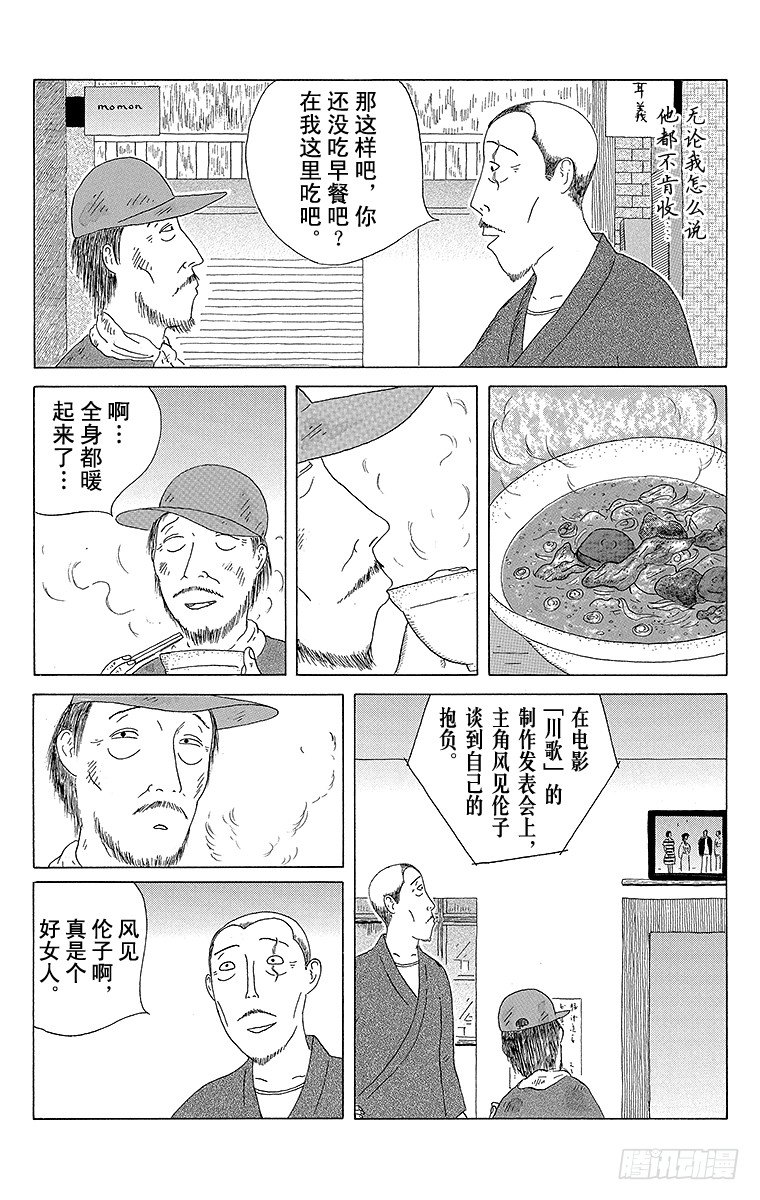 深夜食堂韩漫全集-第25夜 调味酱炒面无删减无遮挡章节图片 