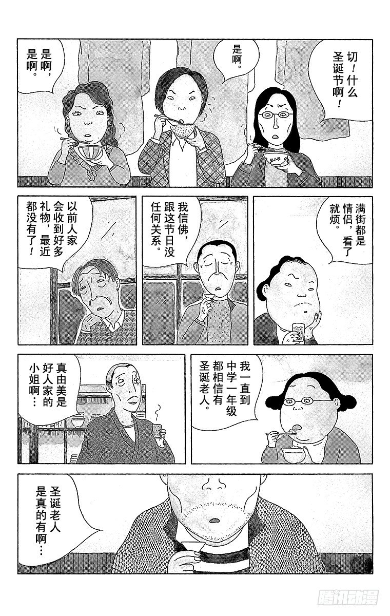 深夜食堂韩漫全集-第27夜 螃蟹无删减无遮挡章节图片 