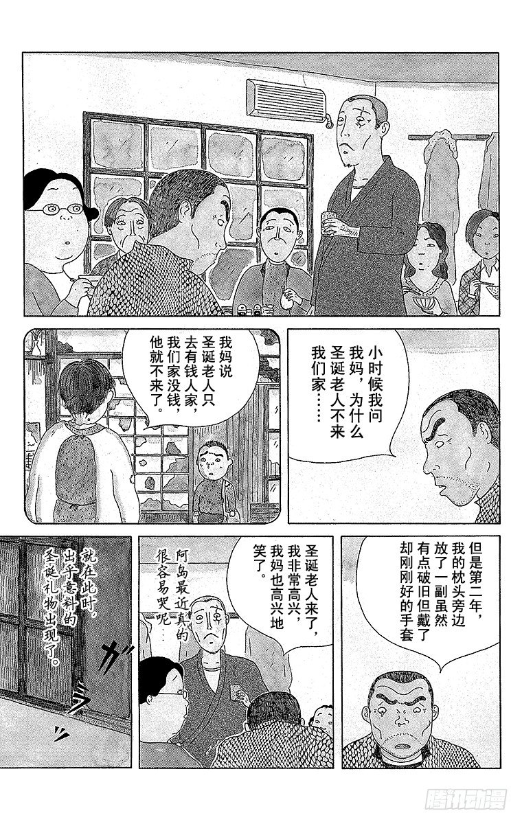 深夜食堂韩漫全集-第27夜 螃蟹无删减无遮挡章节图片 