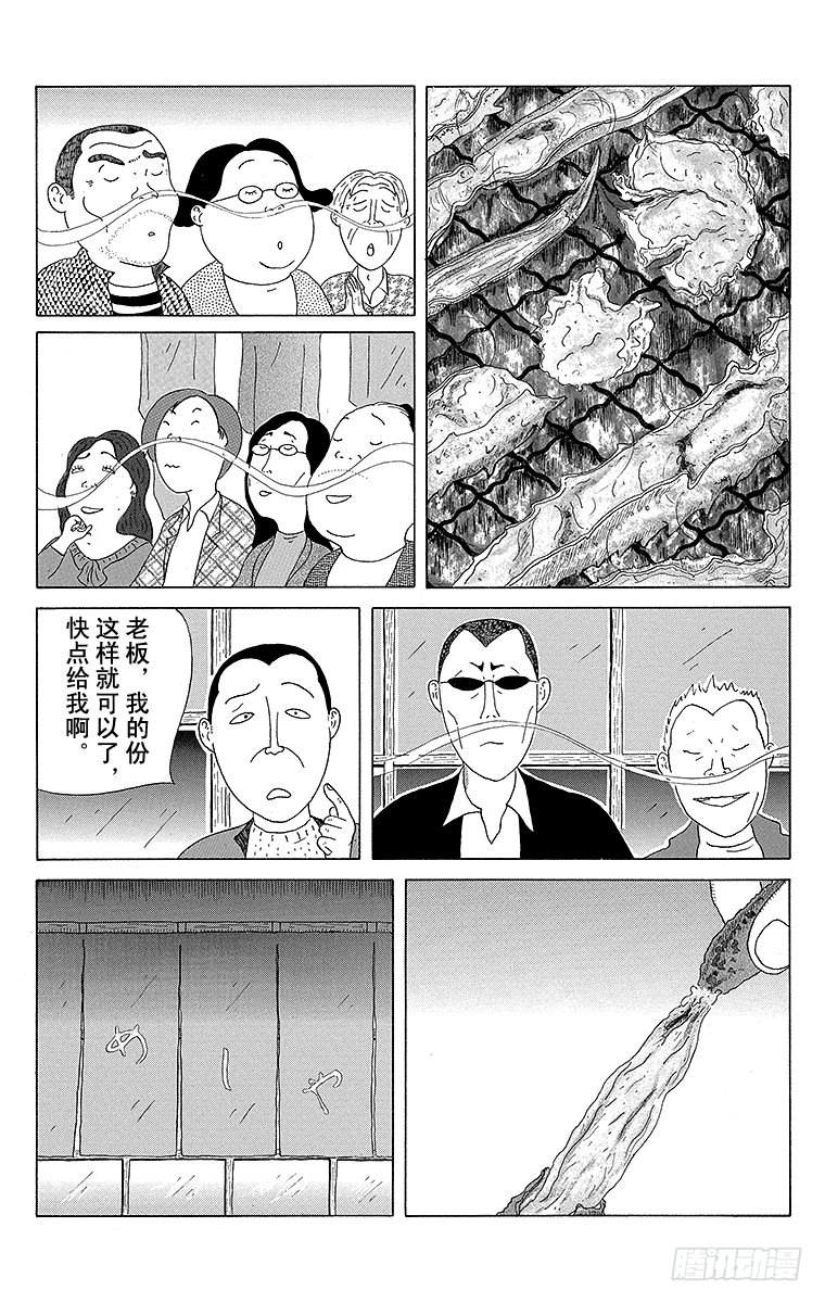 深夜食堂韩漫全集-第27夜 螃蟹无删减无遮挡章节图片 