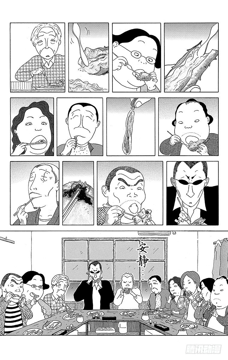 深夜食堂韩漫全集-第27夜 螃蟹无删减无遮挡章节图片 