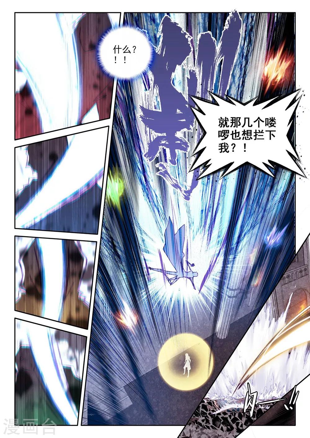 神印王座韩漫全集-第366话 洞察魔神之死(上)无删减无遮挡章节图片 