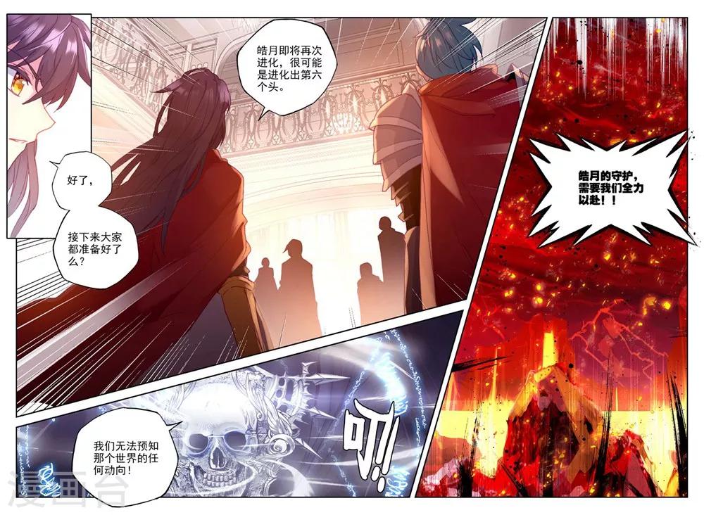 神印王座韩漫全集-第367话 洞察魔神之死(下)无删减无遮挡章节图片 
