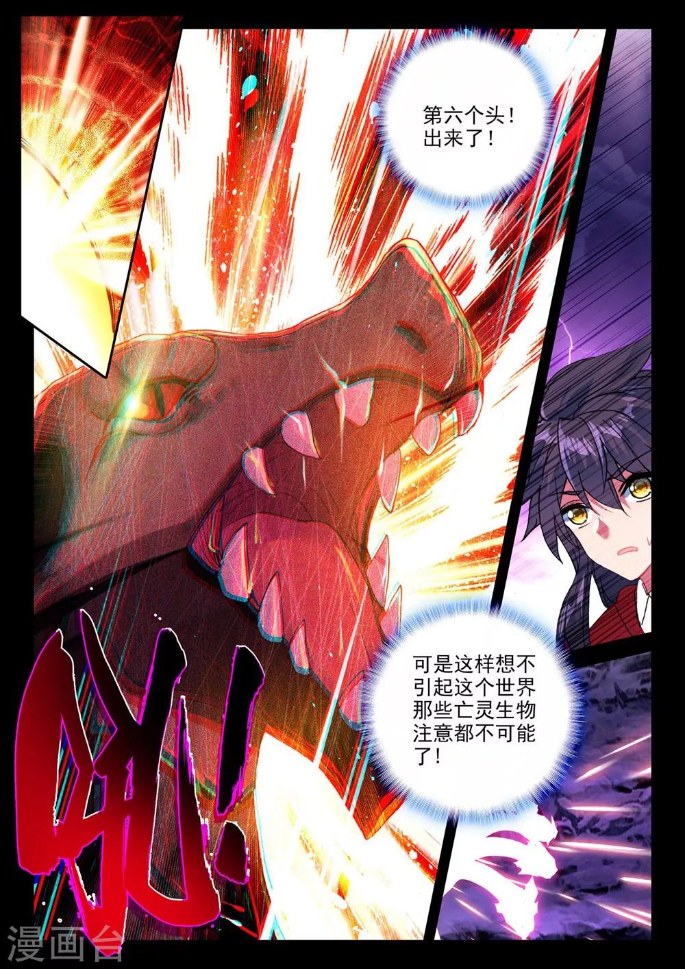 神印王座韩漫全集-第368话 皓月进化(上)无删减无遮挡章节图片 