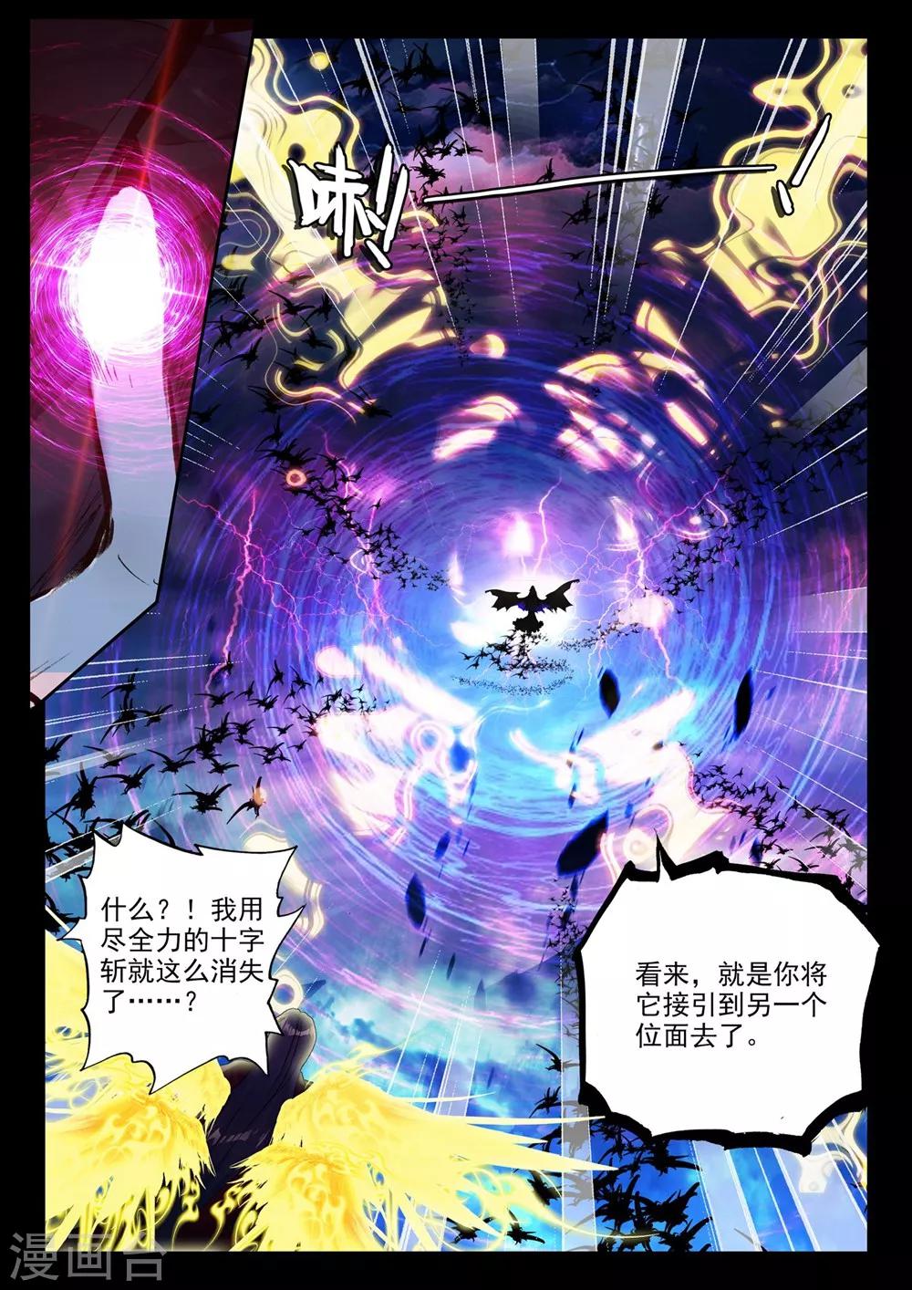 神印王座韩漫全集-第369话 皓月进化(下)无删减无遮挡章节图片 