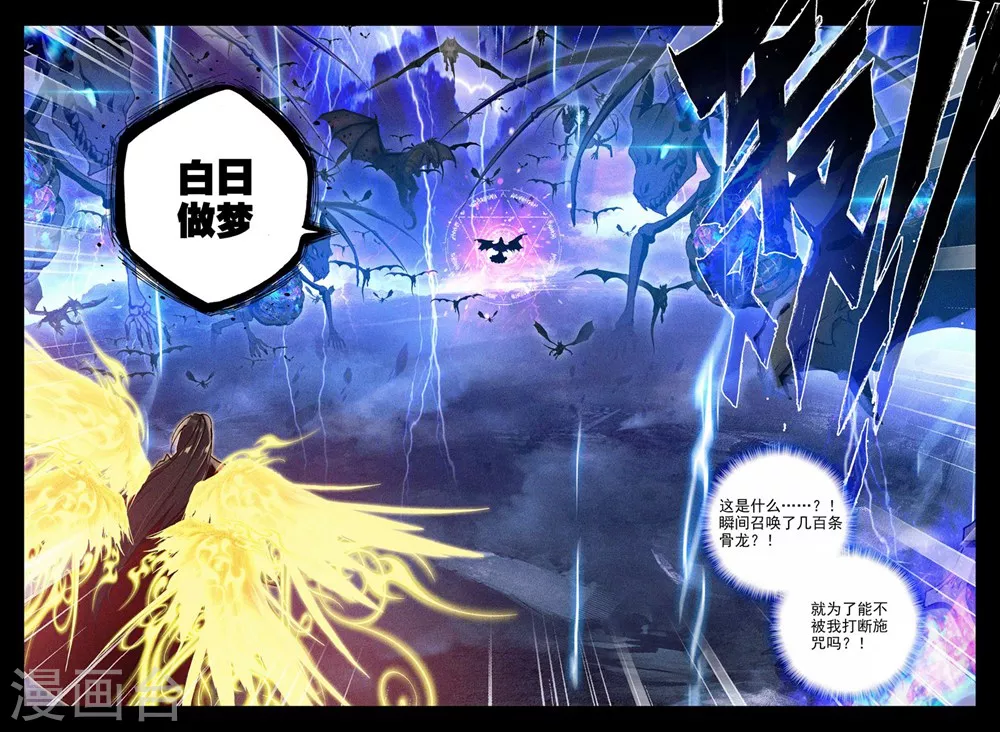 神印王座韩漫全集-第370话 巫妖王之怒(上)无删减无遮挡章节图片 