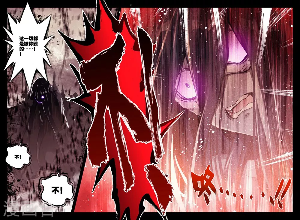 神印王座韩漫全集-第370话 巫妖王之怒(上)无删减无遮挡章节图片 