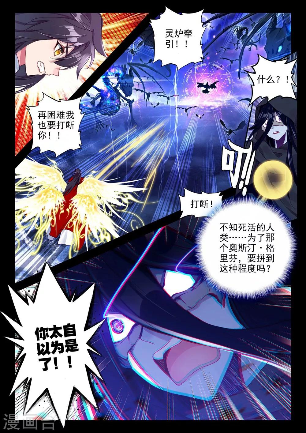 神印王座韩漫全集-第371话 巫妖王之怒(下)无删减无遮挡章节图片 