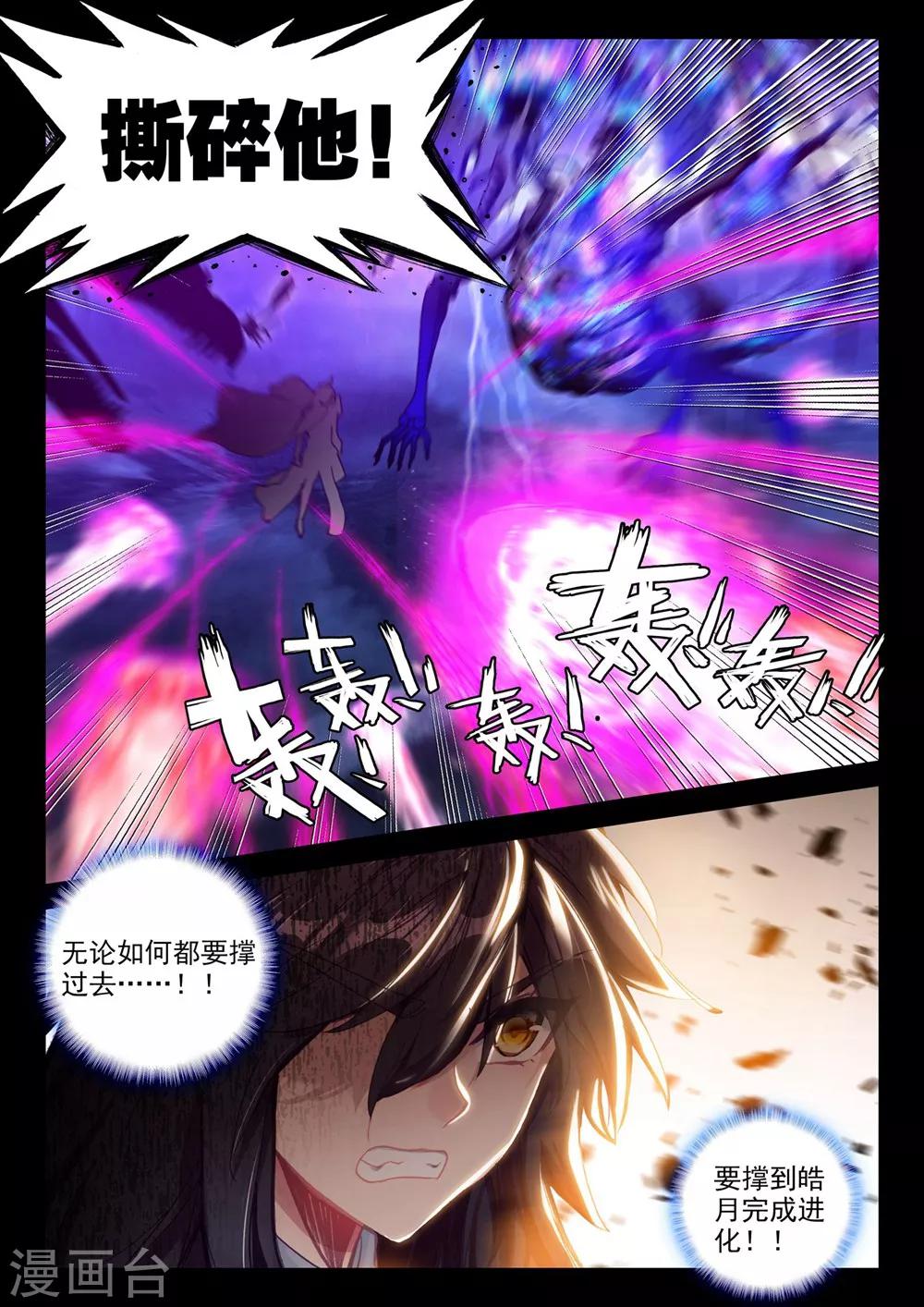 神印王座韩漫全集-第371话 巫妖王之怒(下)无删减无遮挡章节图片 