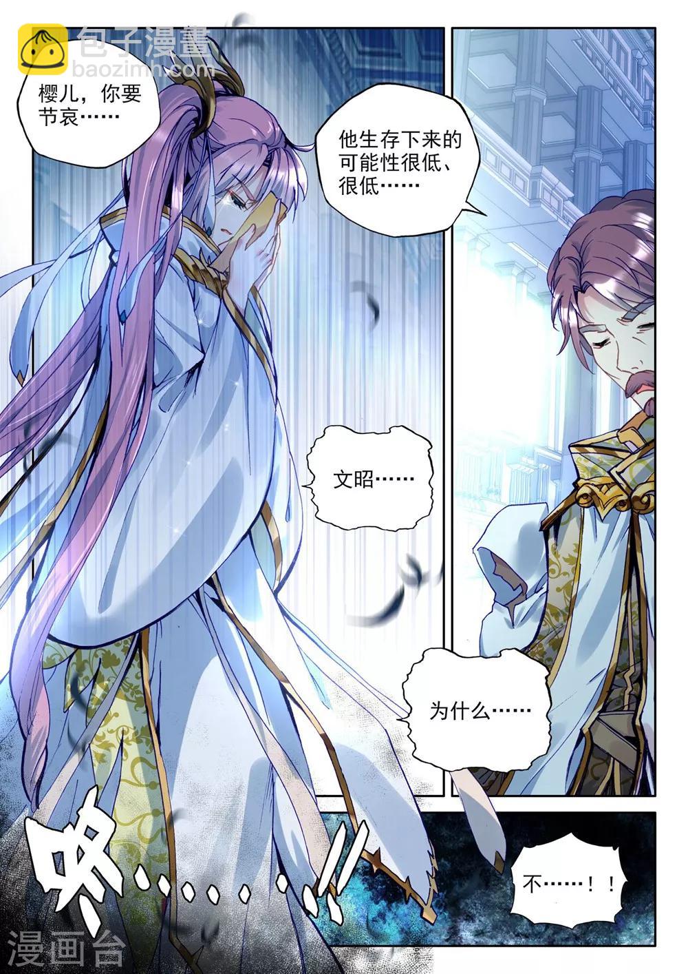 神印王座韩漫全集-第372话 光之晨曦(上)无删减无遮挡章节图片 