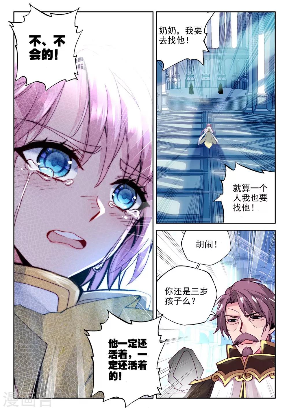 神印王座韩漫全集-第372话 光之晨曦(上)无删减无遮挡章节图片 