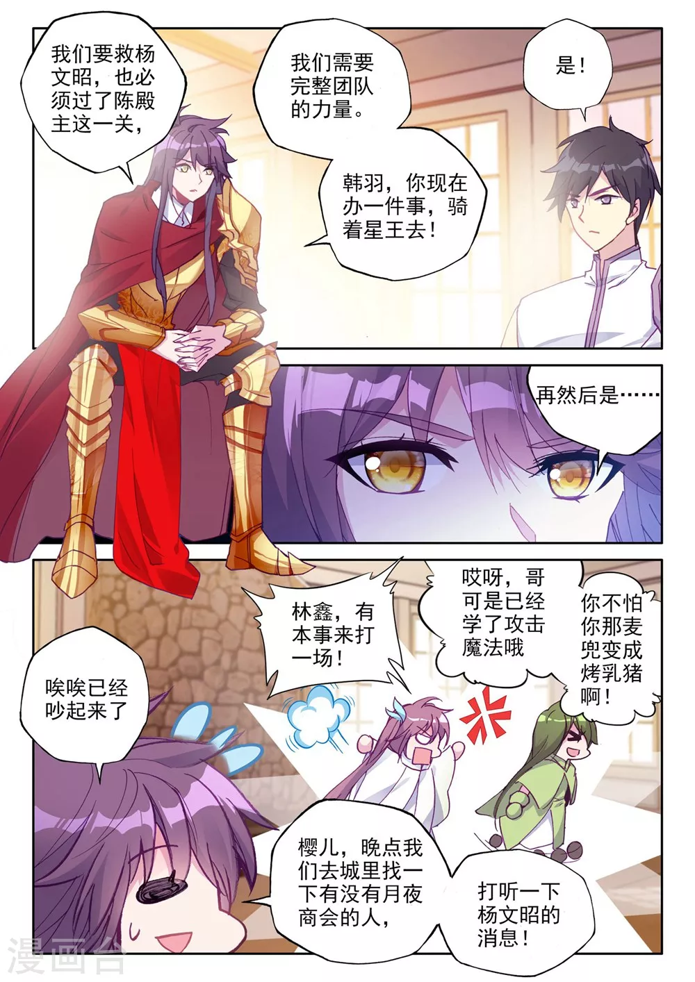 神印王座韩漫全集-第374话 万兽关(上)无删减无遮挡章节图片 