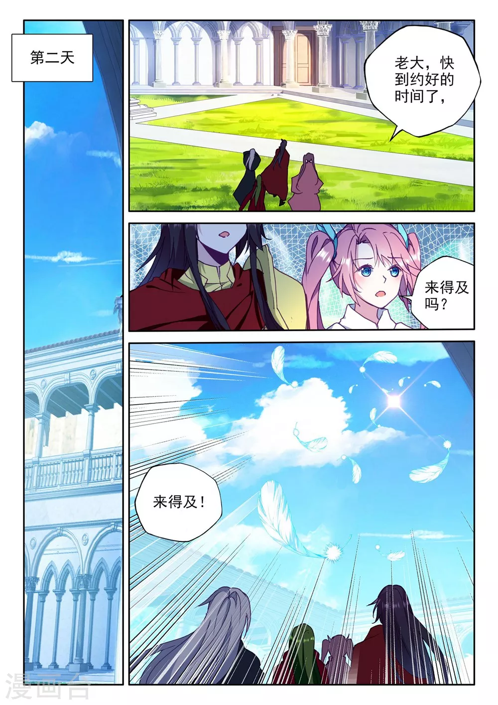神印王座韩漫全集-第374话 万兽关(上)无删减无遮挡章节图片 