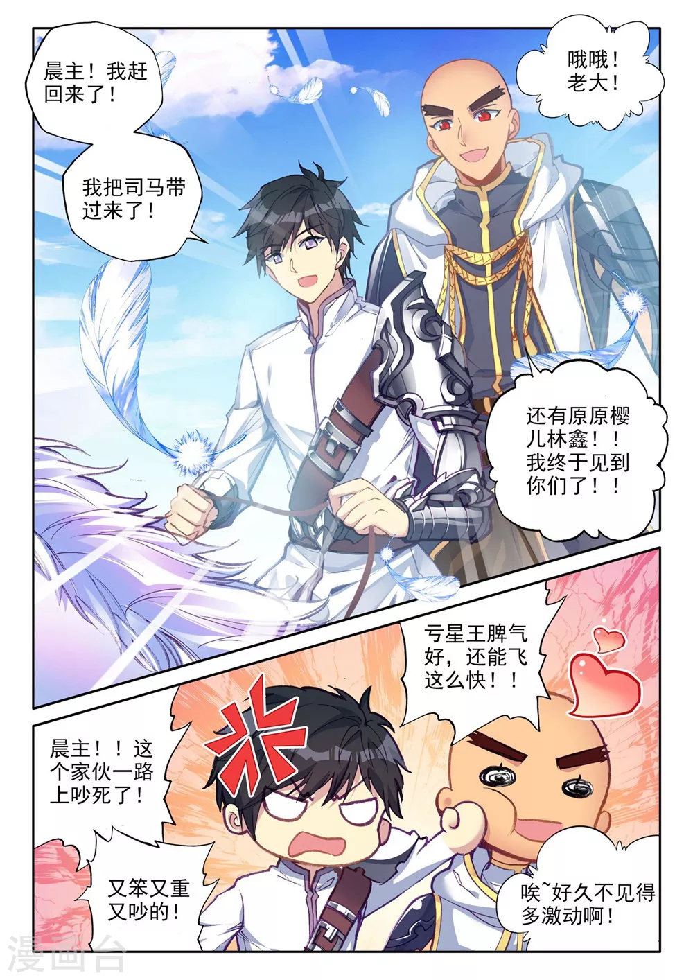 神印王座韩漫全集-第374话 万兽关(上)无删减无遮挡章节图片 