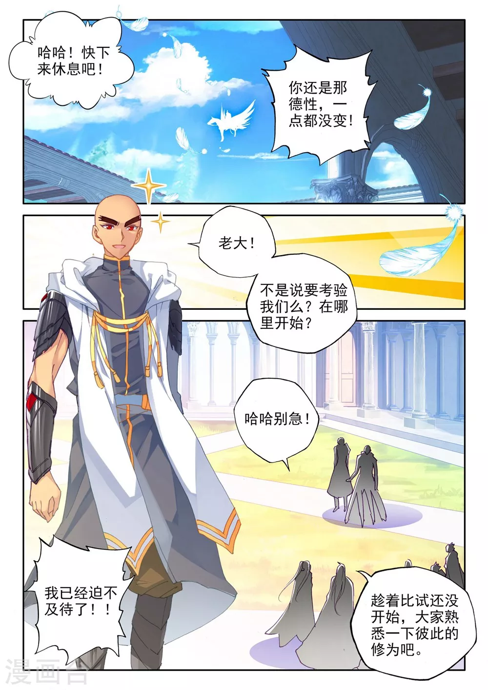 神印王座韩漫全集-第374话 万兽关(上)无删减无遮挡章节图片 