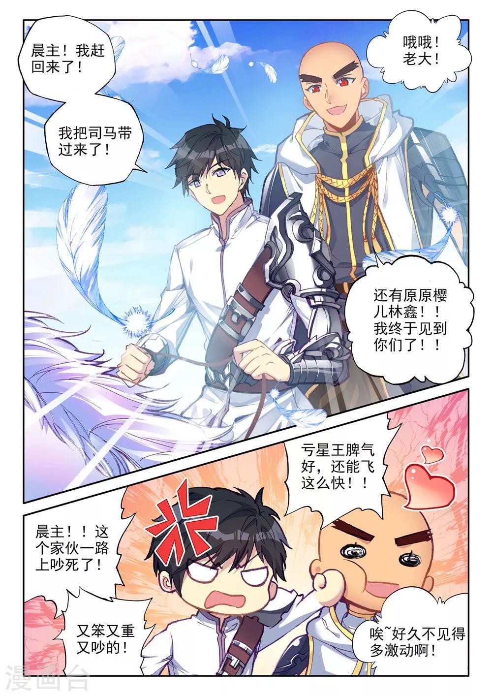 神印王座韩漫全集-第375话 万兽关(下)无删减无遮挡章节图片 