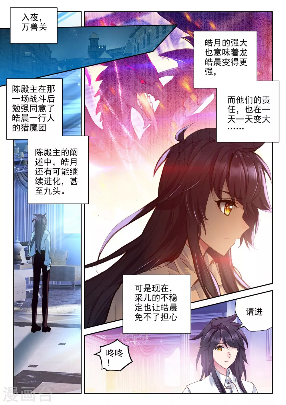 神印王座韩漫全集-第377话 六头奇美拉(下)无删减无遮挡章节图片 