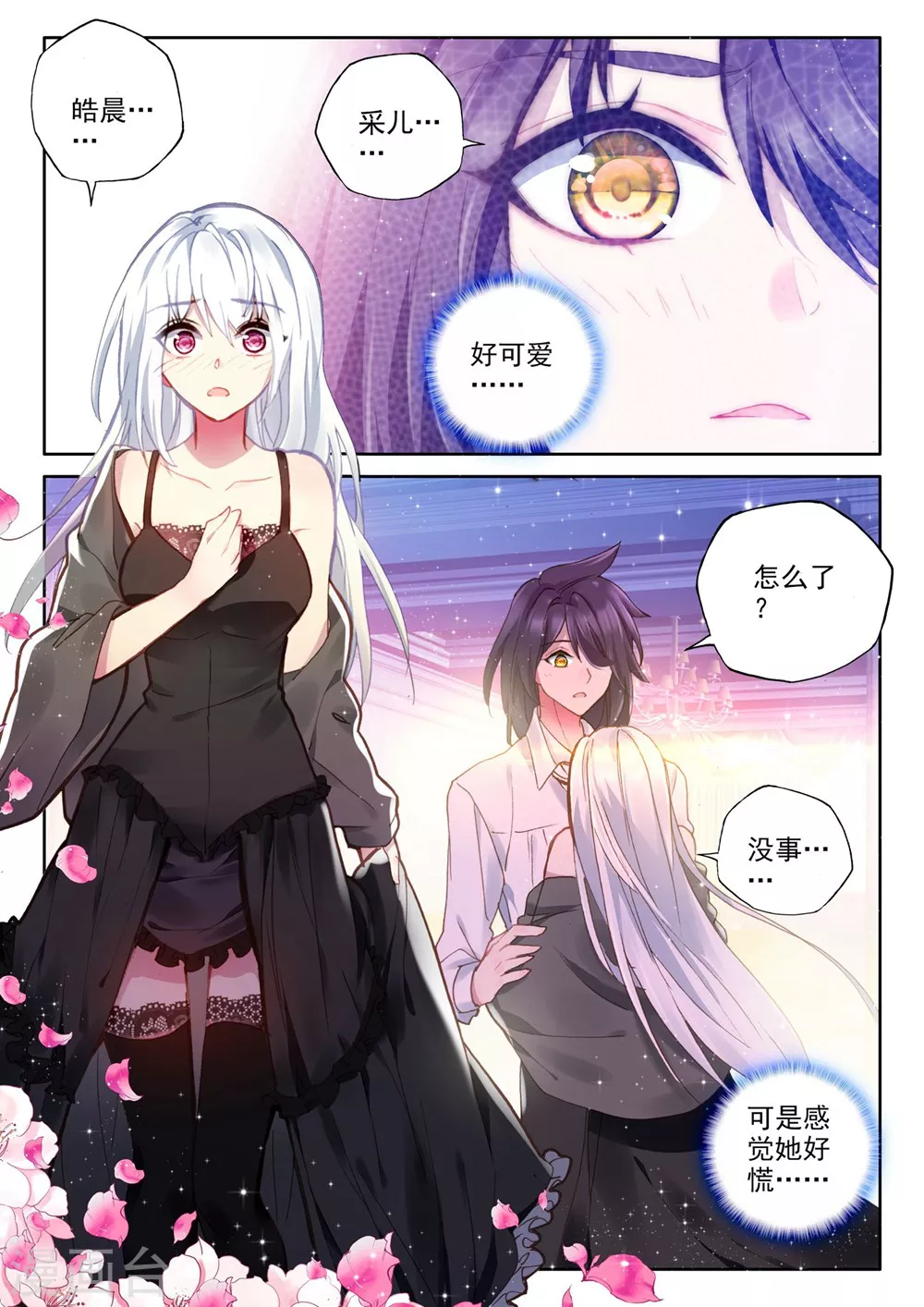 神印王座韩漫全集-第377话 六头奇美拉(下)无删减无遮挡章节图片 