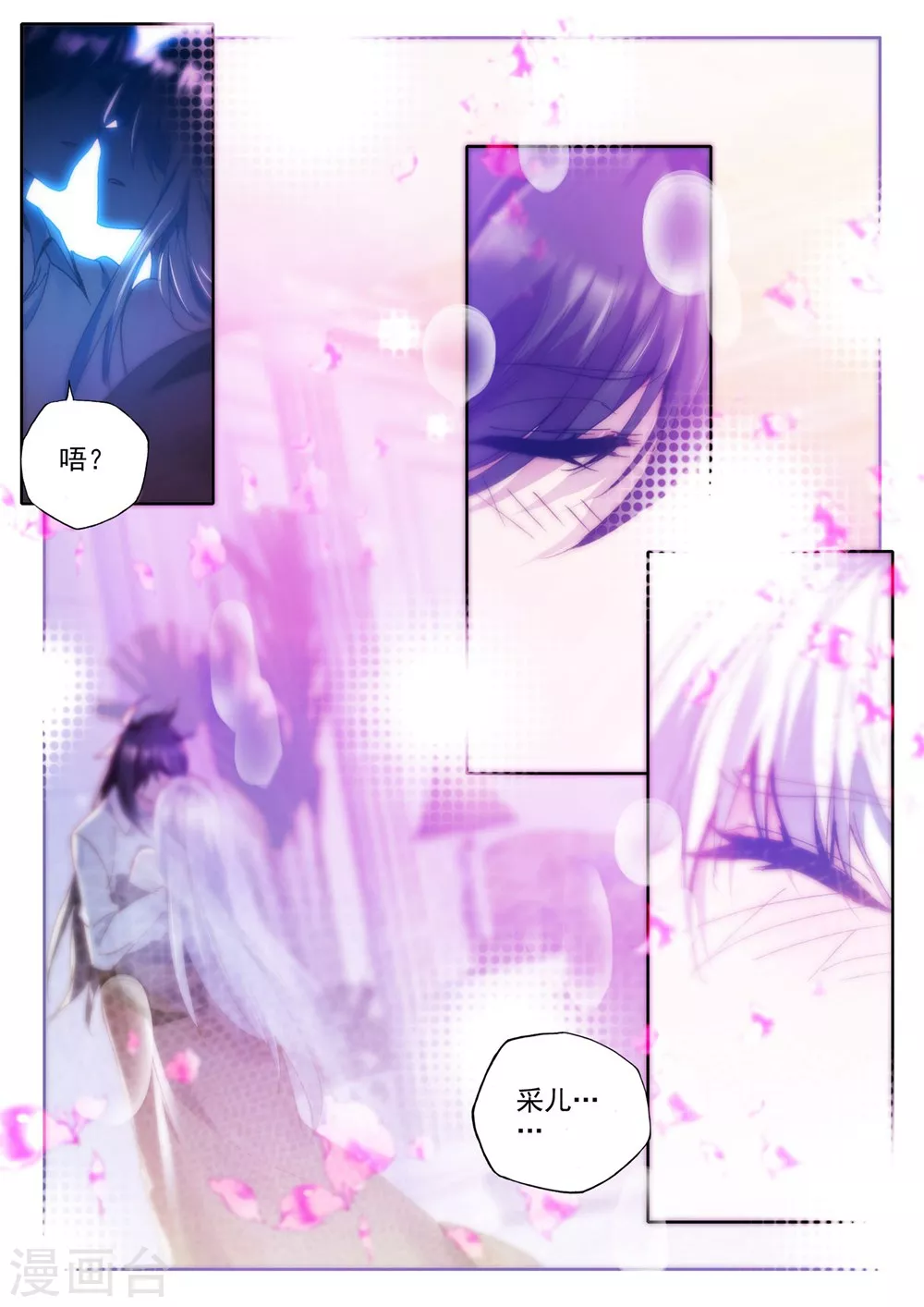神印王座韩漫全集-第377话 六头奇美拉(下)无删减无遮挡章节图片 