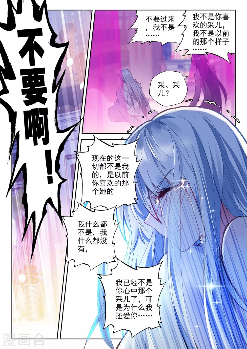 神印王座韩漫全集-第377话 六头奇美拉(下)无删减无遮挡章节图片 