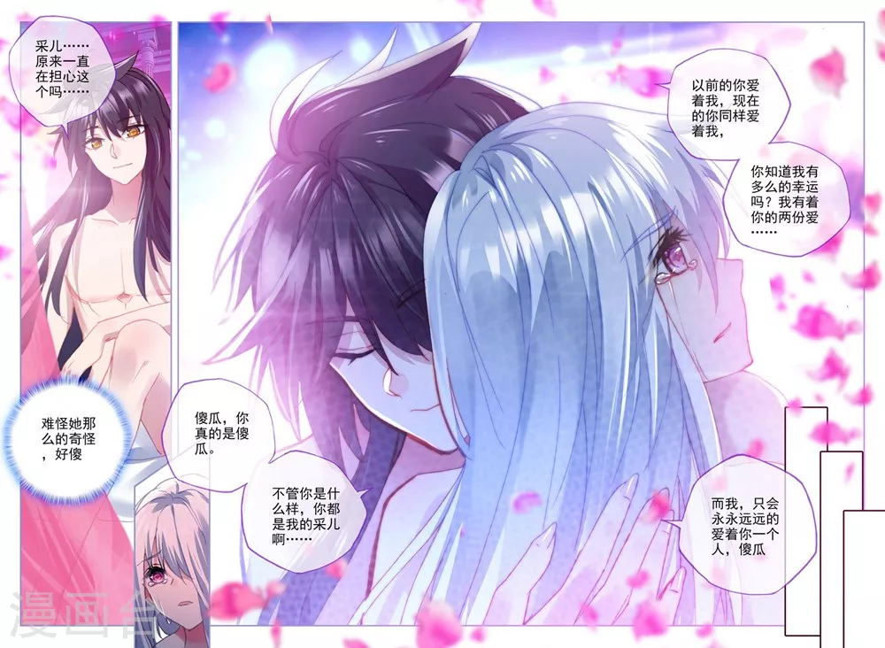 神印王座韩漫全集-第377话 六头奇美拉(下)无删减无遮挡章节图片 