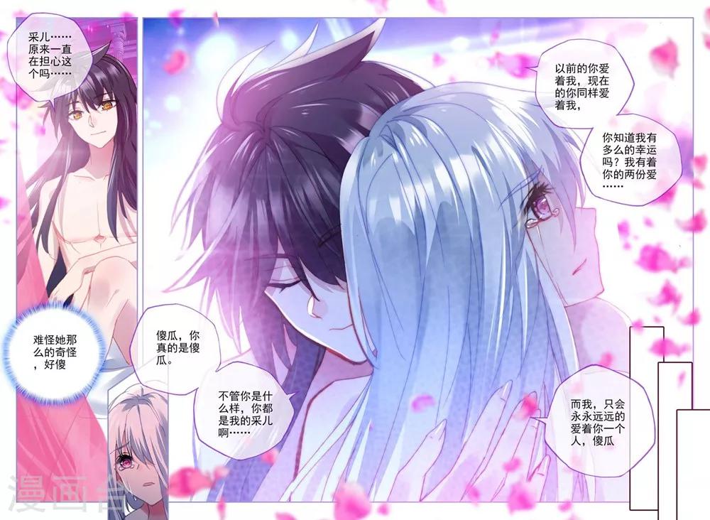 神印王座韩漫全集-第378话 天罗地网(上)无删减无遮挡章节图片 