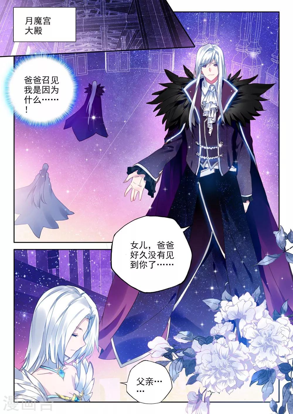 神印王座韩漫全集-第379话 天罗地网(下)无删减无遮挡章节图片 