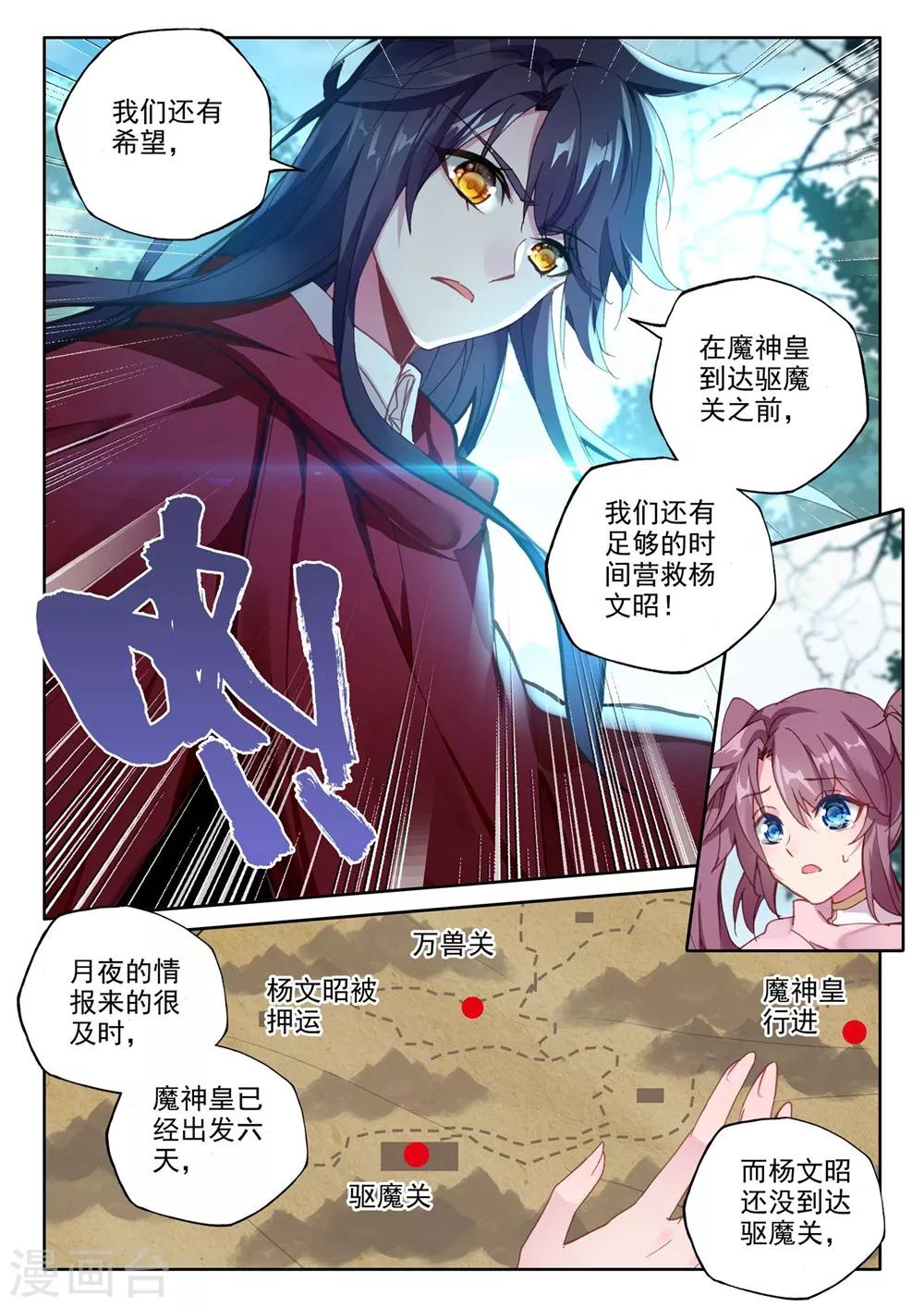 神印王座韩漫全集-第381话 捉迷藏(下)无删减无遮挡章节图片 