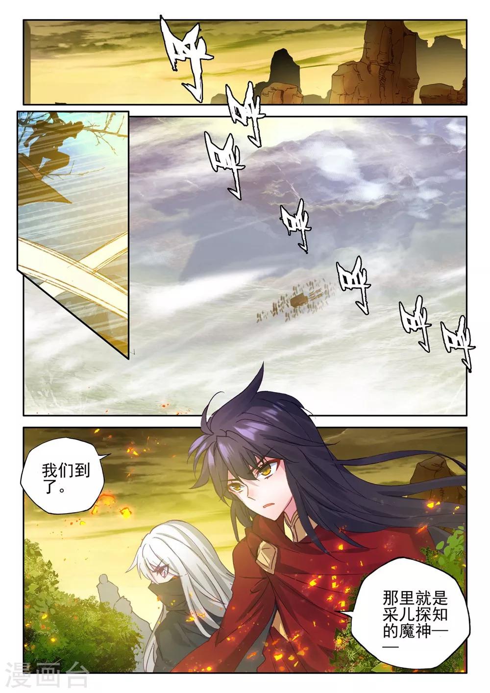 神印王座韩漫全集-第382话 龙骑魔阿斯莫德(上)无删减无遮挡章节图片 