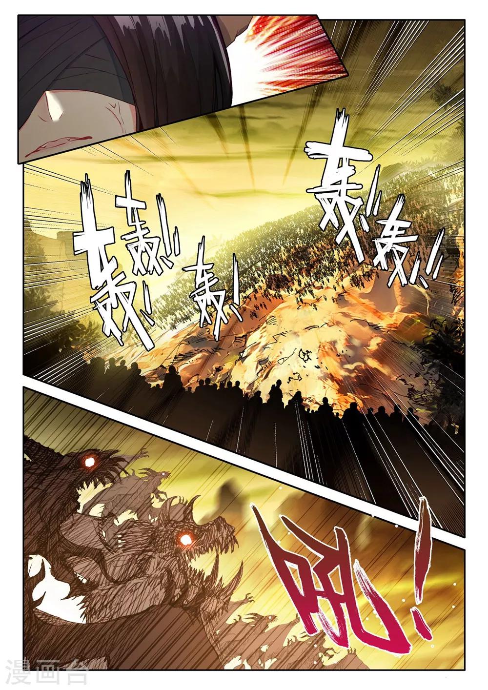 神印王座韩漫全集-第382话 龙骑魔阿斯莫德(上)无删减无遮挡章节图片 
