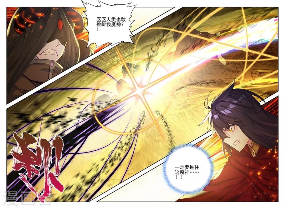 神印王座韩漫全集-第382话 龙骑魔阿斯莫德(上)无删减无遮挡章节图片 